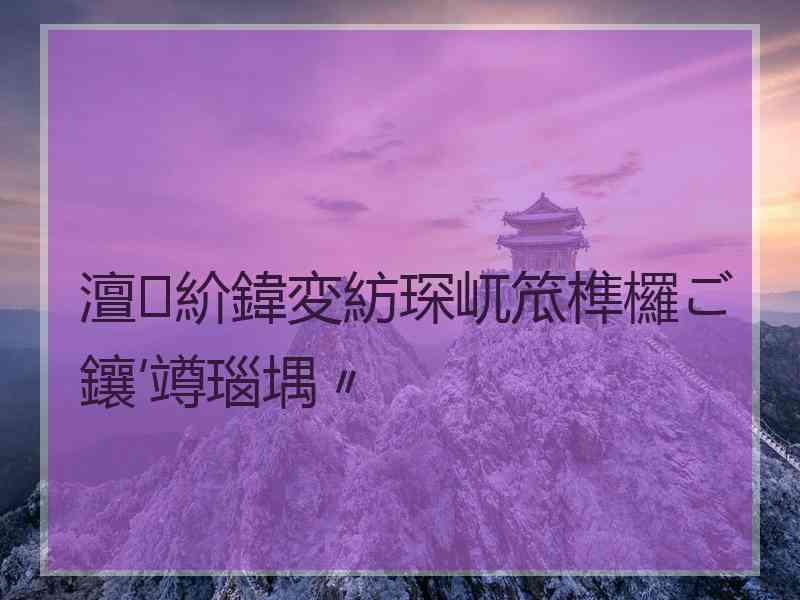 澶紒鍏変紡琛屼笟榫欏ご鑲′竴瑙堣〃 澶紒鍏変紡琛屼笟榫欏ご鑲′竴瑙堣〃