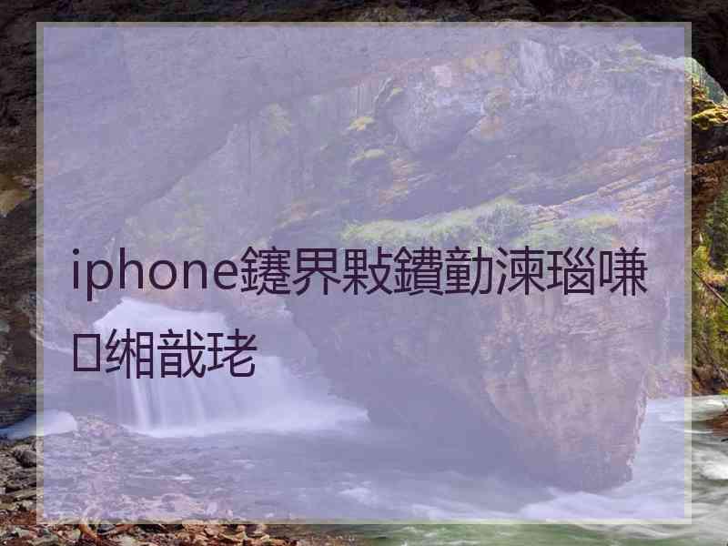 iphone鑳界敤鐨勭湅瑙嗛缃戠珯
