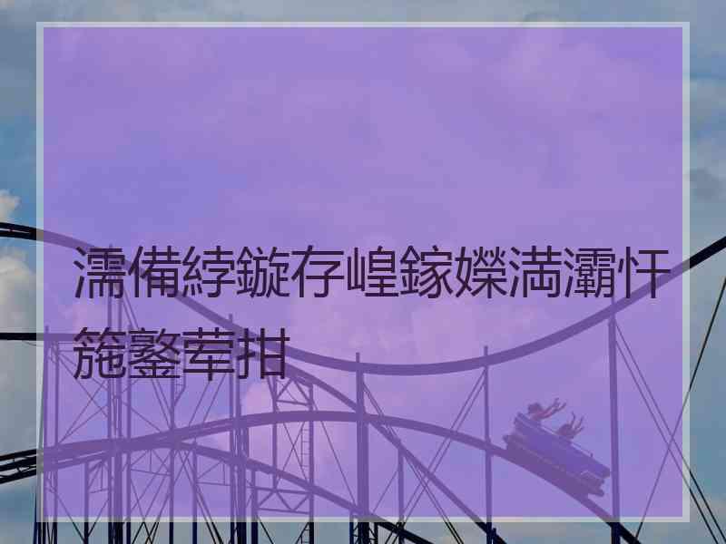 濡備綍鏇存崲鎵嬫満灞忓箷鐜荤拑 濡備綍鏇存崲鎵嬫満灞忓箷鐜荤拑