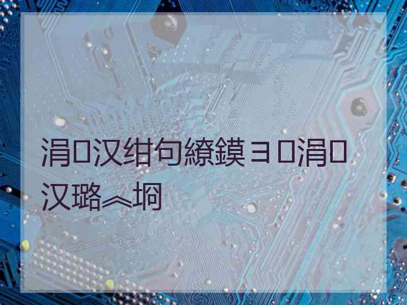 涓汉绀句繚鏌ヨ涓汉璐︽埛