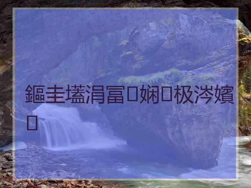 鏂圭壒涓冨娴极涔嬪