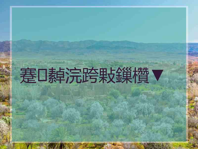 蹇繛浣跨敤鏁欑▼