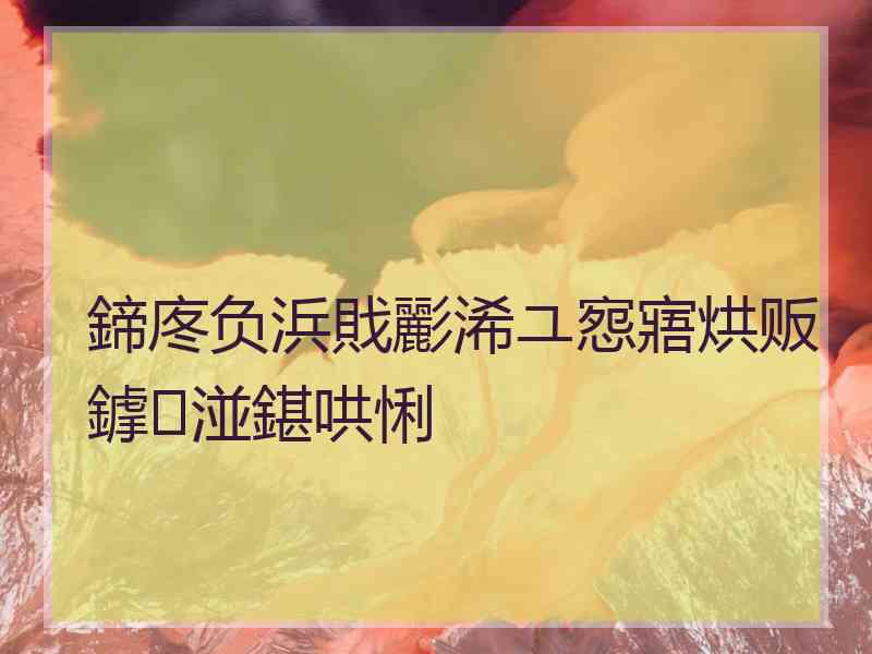 鍗庝负浜戝彲浠ユ惌寤烘贩鎼湴鍖哄悧