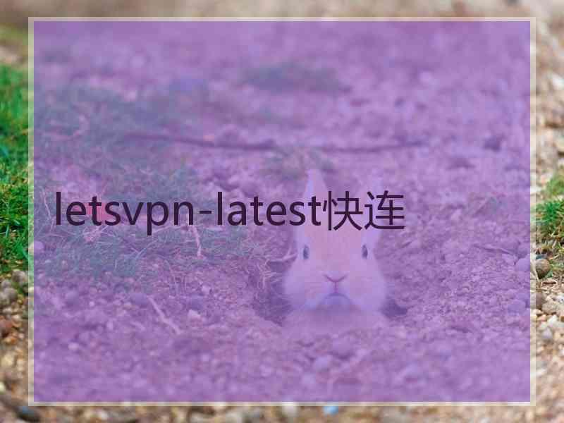 letsvpn-latest快连