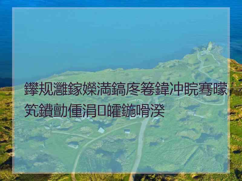 鑻规灉鎵嬫満鎬庝箞鍏冲睆骞曚笂鐨勯偅涓皬鍦嗗湀