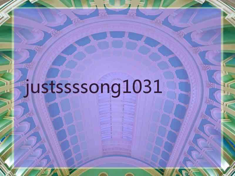 justssssong1031