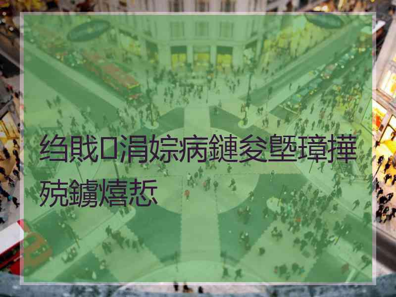 绉戝涓婃病鏈夋墍璋撶殑鐪熺悊