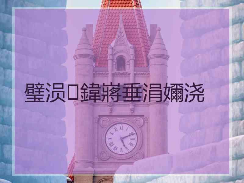 璧涢鍏嶈垂涓嬭浇