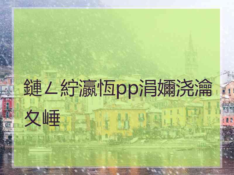 鏈ㄥ紵瀛恆pp涓嬭浇瀹夊崜