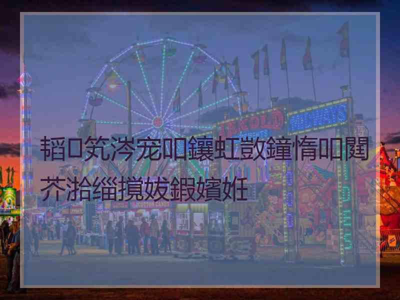 韬笂涔宠吅鑲虹敳鐘惰吅閮芥湁缁撹妭鍜嬪姙