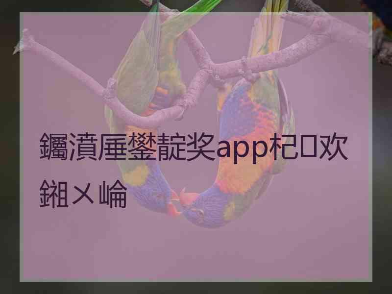 钃濆厜鐢靛奖app杞欢鎺ㄨ崘