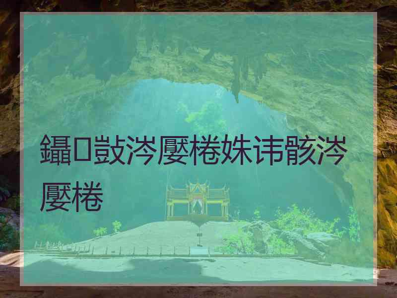 鑷敱涔嬮棬姝讳骸涔嬮棬