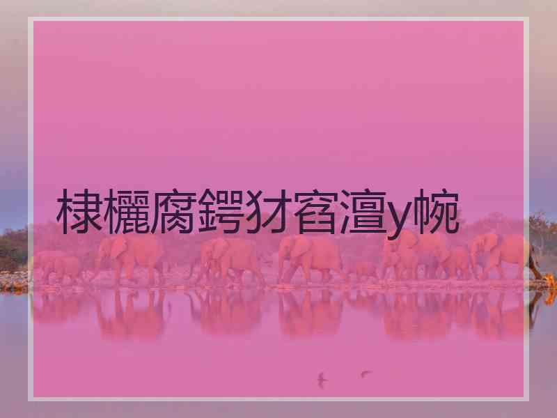 棣欐腐鍔犲窞澶у帵