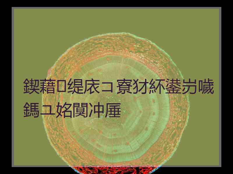 鍥藉缇庡コ寮犲紑鍙岃噦鎷ユ姳闃冲厜