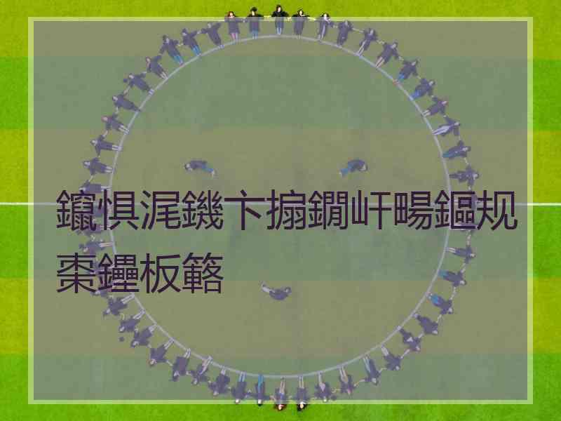 鑹惧浘鐖卞搧鐗屽畼鏂规棗鑸板簵