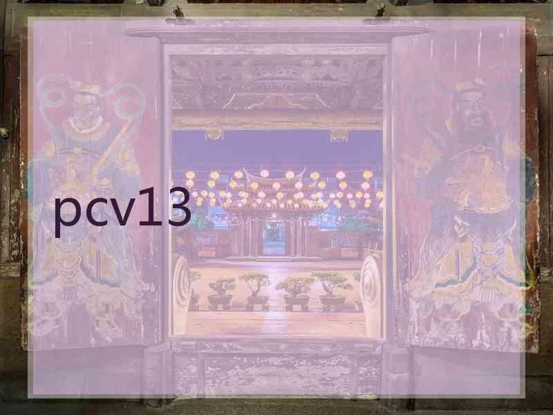pcv13