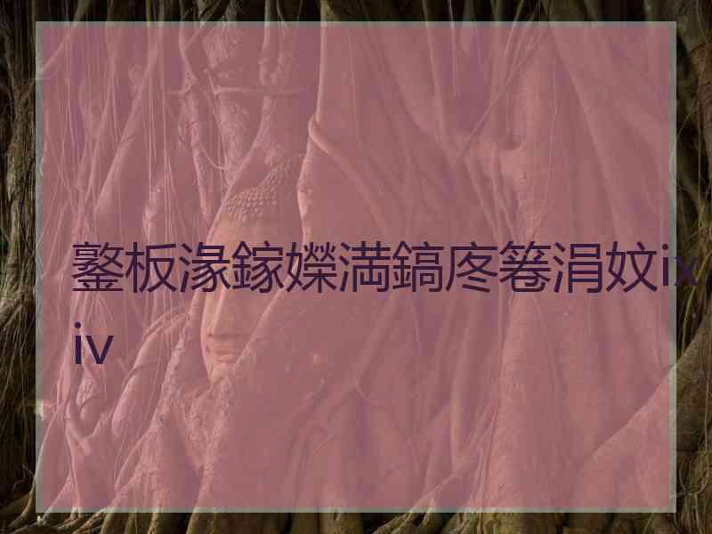 鐜板湪鎵嬫満鎬庝箞涓妏ixiv