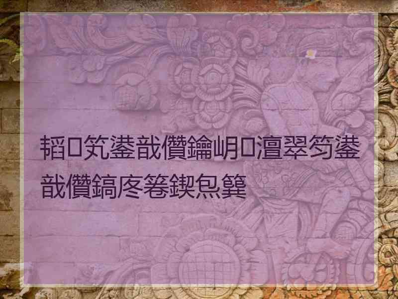 韬笂鍙戠儹鑰岄澶翠笉鍙戠儹鎬庝箞鍥炰簨