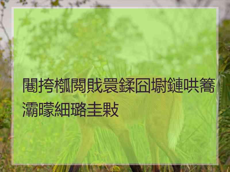 闀挎槬閲戝睘鍒囧墛鏈哄簥灞曚細璐圭敤