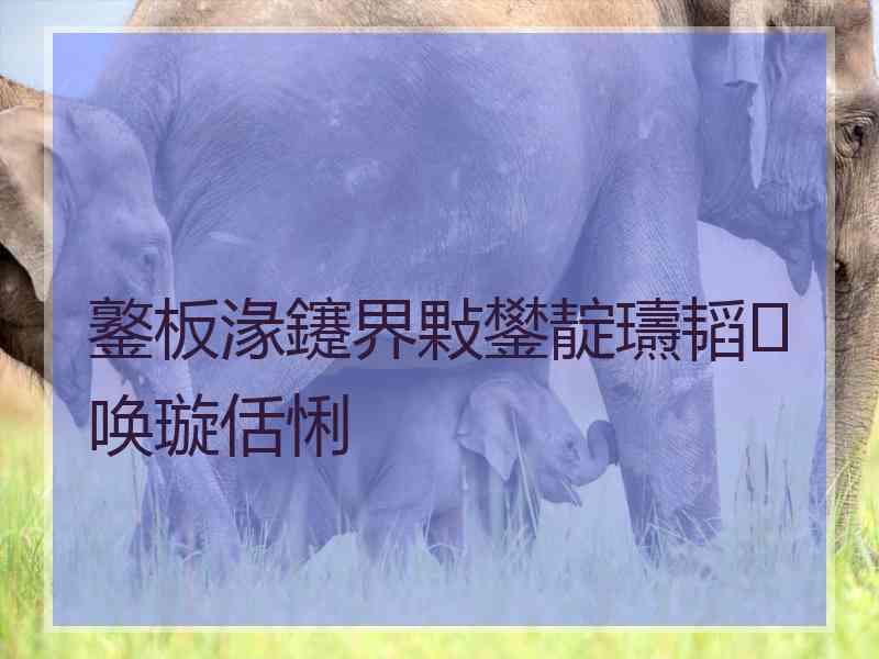 鐜板湪鑳界敤鐢靛瓙韬唤璇佸悧