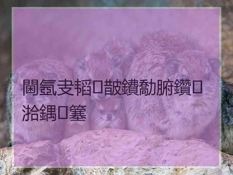 閫氬叏韬皵鐨勪腑鑽湁鍝簺
