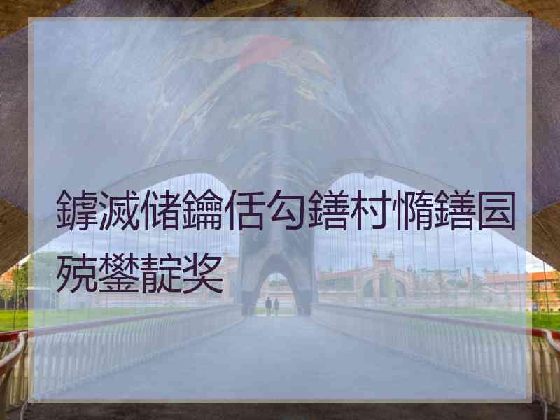 鎼滅储鑰佸勾鐥村憜鐥囩殑鐢靛奖