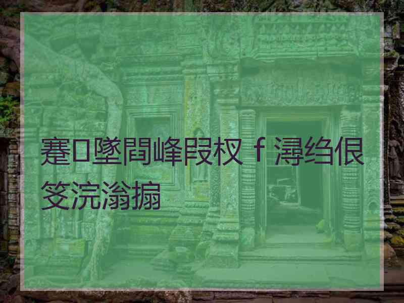 蹇墜閰峰叚杈ｆ潯绉佷笅浣滃搧